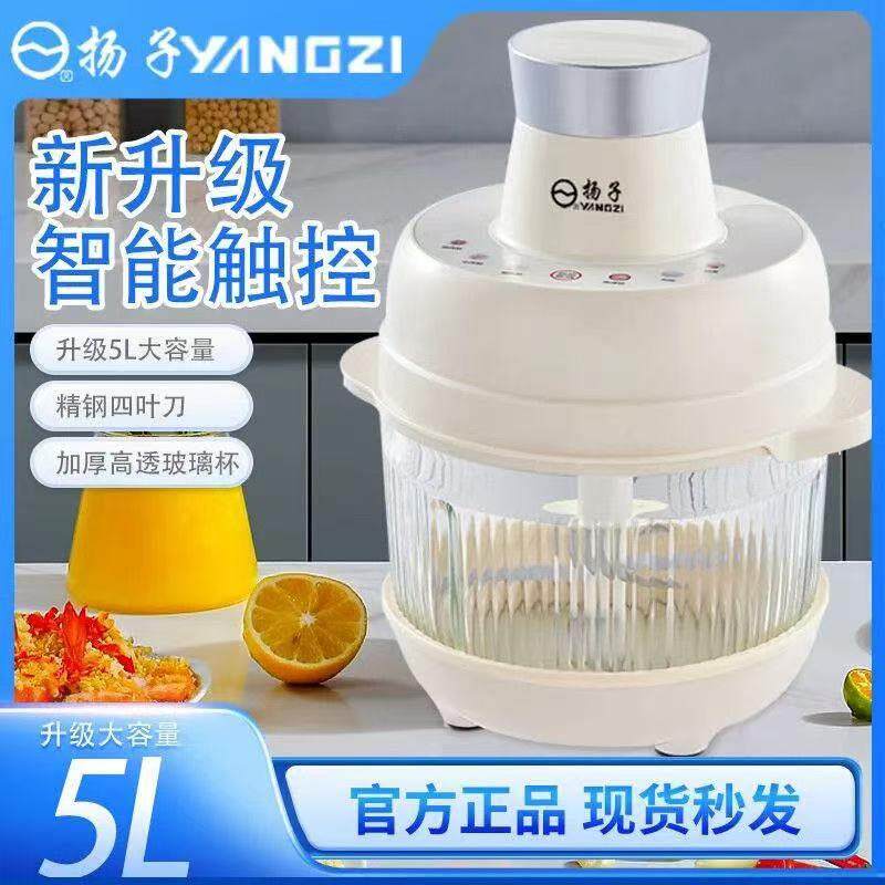 抖店同款扬子多功能和面机家用揉面和面全自动绞肉搅面一体料理机