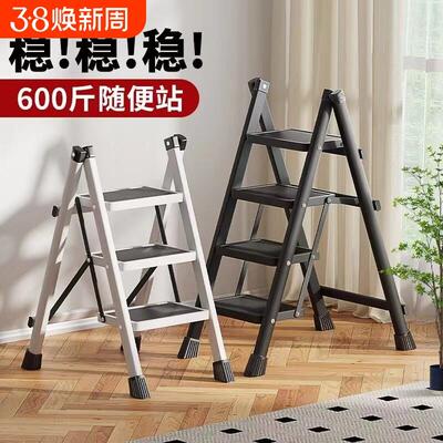 家用梯子折叠加厚多功能人字梯室内小型登高爬梯三四步楼梯花架梯