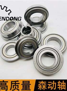 法兰非标轴承汽车电子 BY-BAQ-3809C转向方向机轴承40x75/85x16