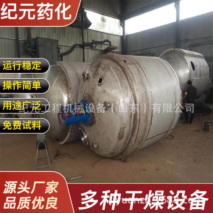 不锈钢液体电加热搅拌罐搅拌反应釜小型电加热反应釜聚合反应釜