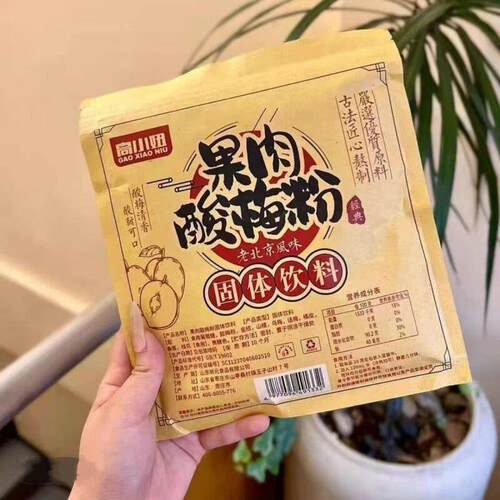 高小妞果肉酸梅粉260g*3袋正宗酸梅汤真果肉酸梅粉冲泡饮料老北京