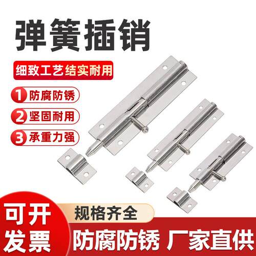 不锈钢304带弹簧明插销自动锁HHMT90/125/180圆插销防震门栓门扣