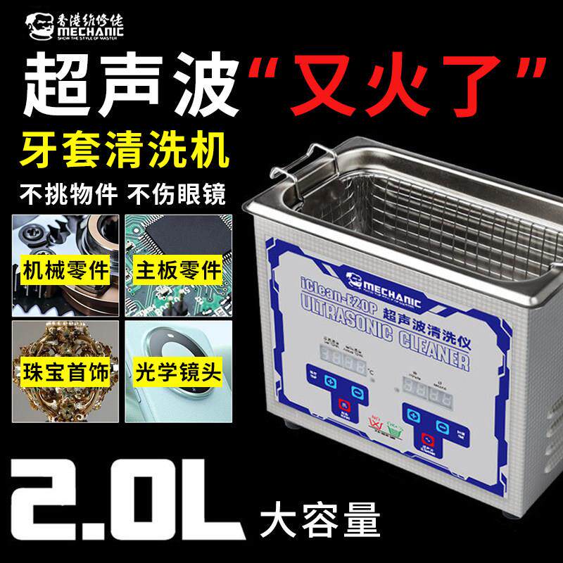 家用超音波眼镜清洗机洗首饰隐形假牙套清洁手表墨盒商用清洗仪器