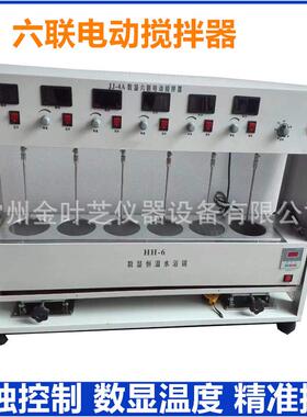 JJ-4A六联异步电动搅拌器JJ-4A搅拌器数显测速恒温六联电动搅拌