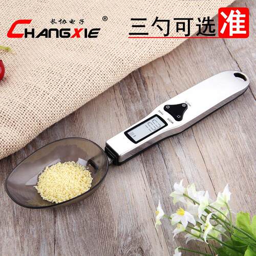 精准家用料理秤烘焙称重器高精准度秤勺子秤电子量勺带秤的勺子小