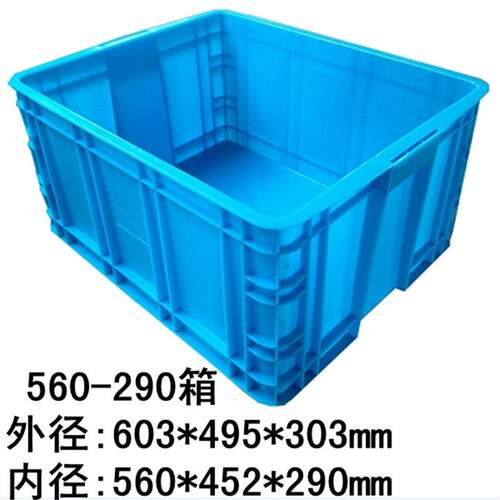 供应全新料550-290塑料周转箱储物箱物流周转箱塑料周转箱周转筐