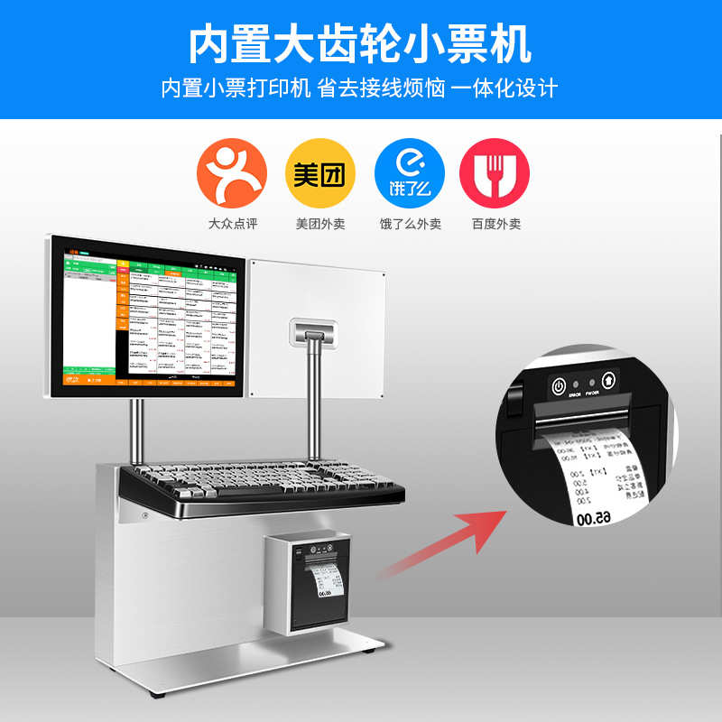 通道立式商用餐饮火锅店母婴店收银系统双屏便利店超市收银一体机