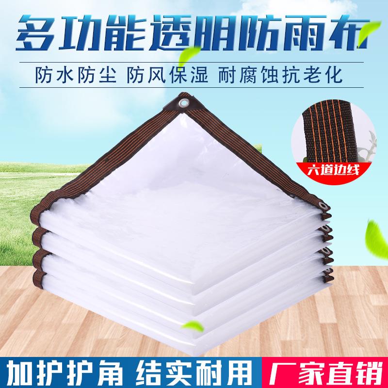 跨境外贸亚马逊大棚膜防雨布保温膜无滴膜透明塑料薄膜塑料纸