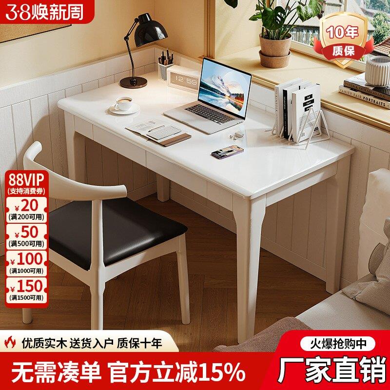 全实木窄书桌40/50cm宽办公桌家用电脑桌子卧室小户型学习写字桌