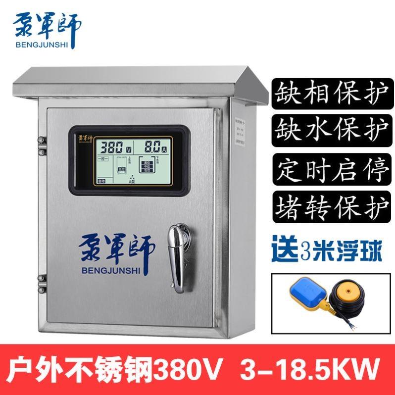 全智能水位感应抽水遥控开 ??关水泵水塔自动上水控制器家用液位
