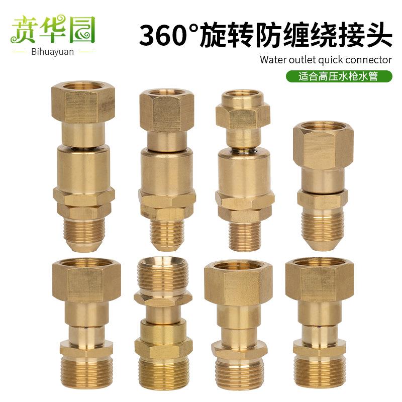 高压洗车机清洗机接头配件380/55水枪防缠绕快接头高压管旋转接头