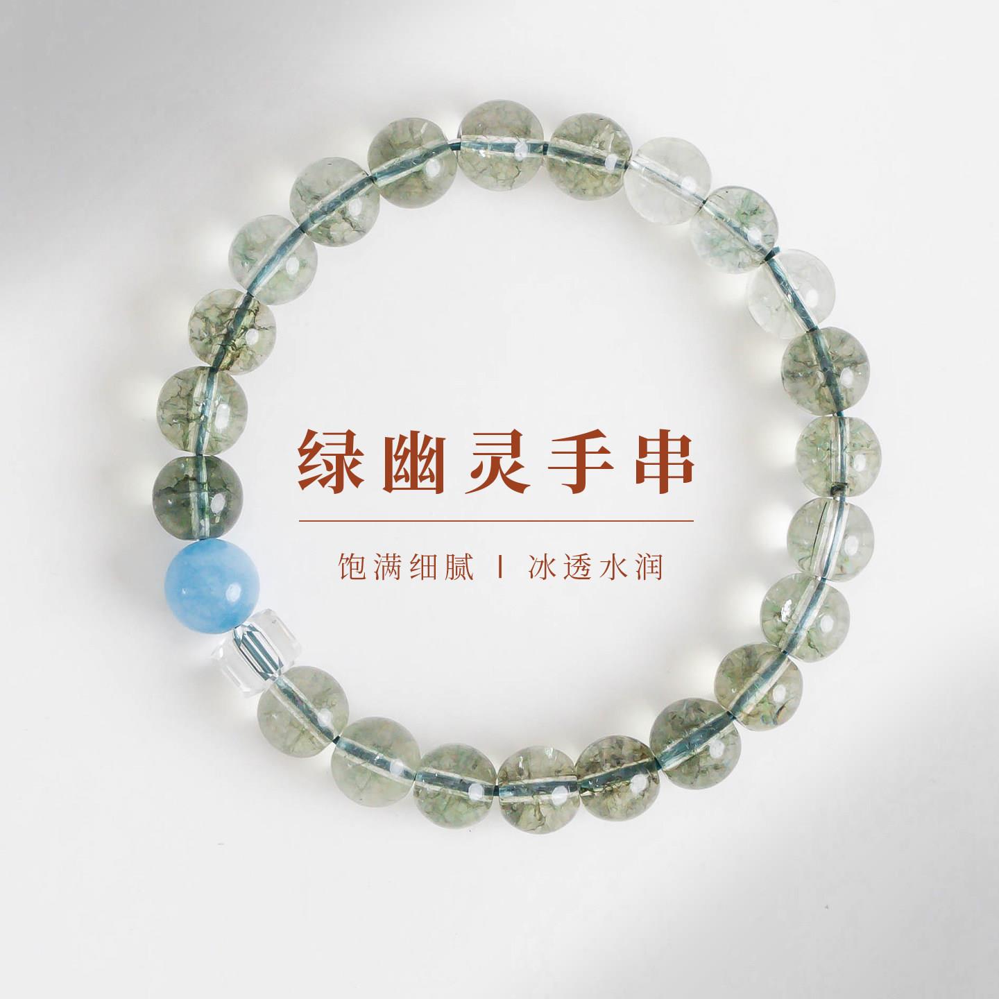 敦煌设计院国风森系绿幽灵手链女
