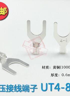 UT4-8冷压接线端子U型Y形叉形裸端头铜线鼻子镀银接线耳 1000只