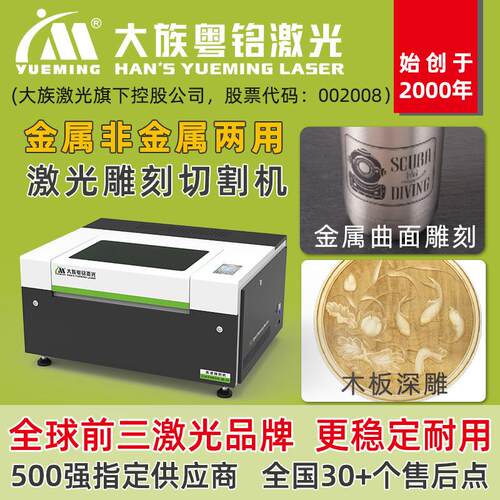 多功能激光切割机激光雕刻机金属非金属一体激光机创客教育工艺品