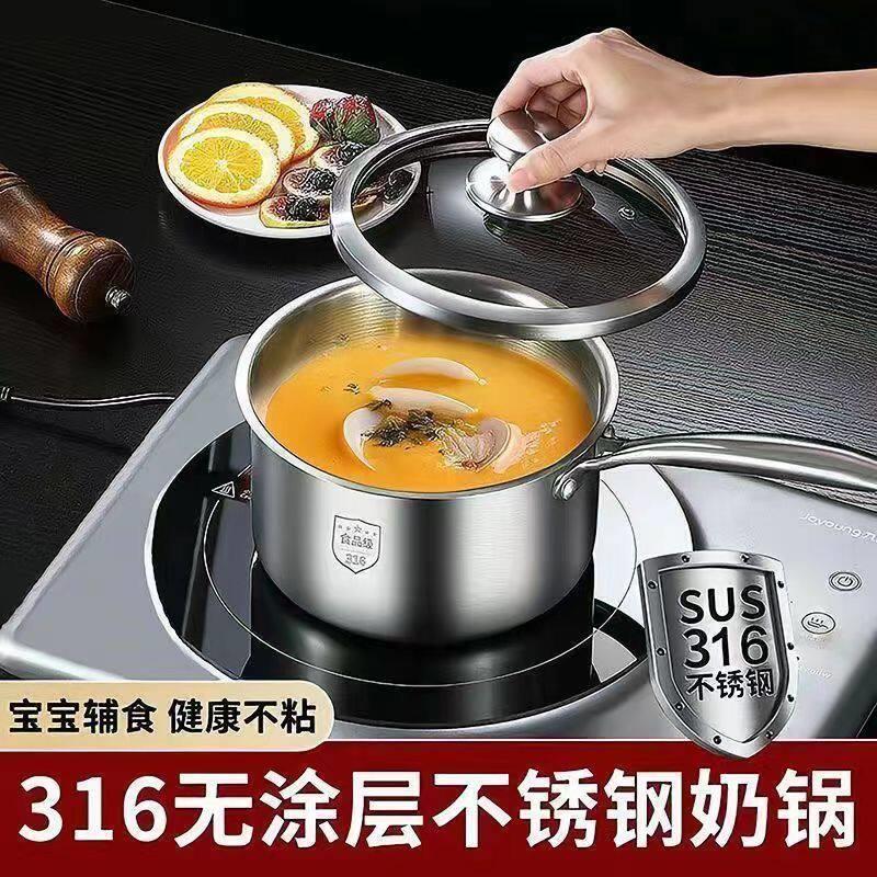 德国316不锈钢特厚宝宝副食品锅不锈钢锅汤锅婴儿煮奶锅蒸煮一体