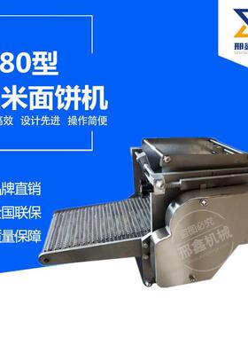 玉米面饼机 新款印度玉米饼机 自动成型压饼机厂家直销