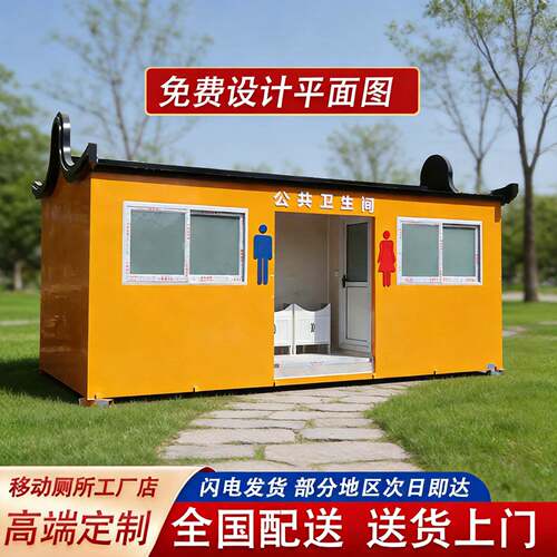 成品户外移动厕所卫生间洗手间景区网红游乐场钢结构移动厕所蹲厕