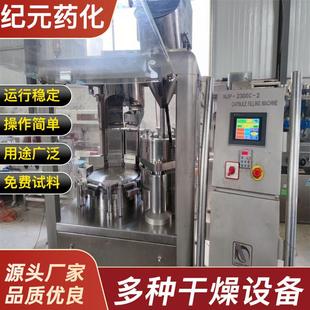 出售二手1200硬胶囊填充机匹配0号1号两套模具抛光机除尘器