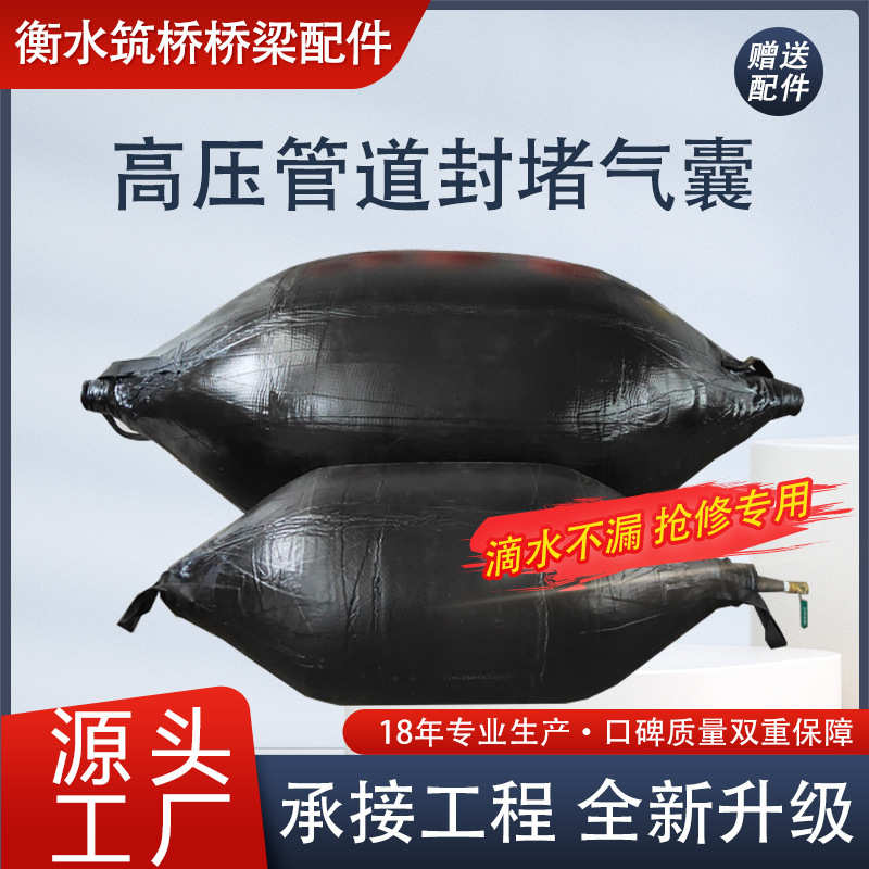 水管道封堵堵三层气囊深水水高压排污加厚试验高压试堵加强闭气囊