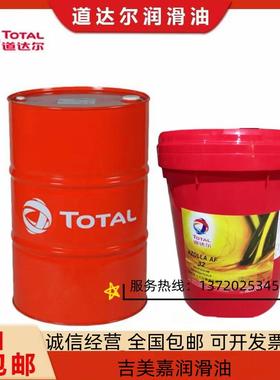 道达尔TOTAL AZOLLA ZS/AF/XV/AW/22 32 46 68 100无灰抗磨液压油