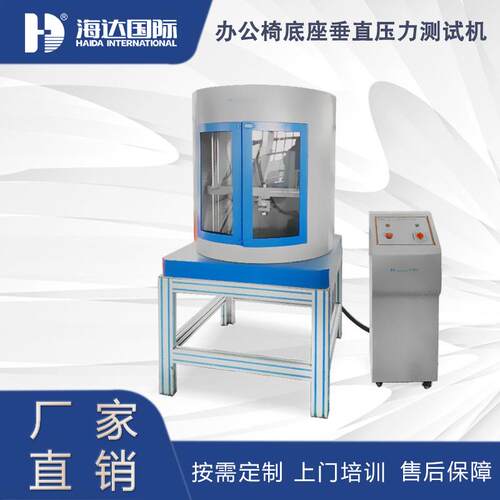 厂家新研发办公椅底座垂直压力寿命测试仪 脚轮压力寿命试验机