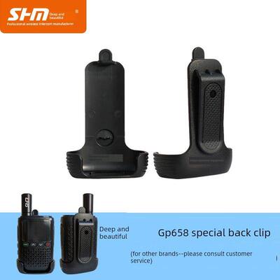 深华美 GP658对讲机原装背夹卡扣配件原配专用夹子腰夹