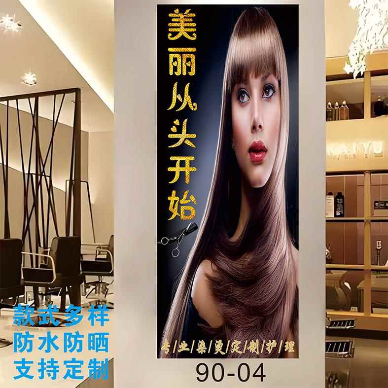 美式时尚性感美女发型模特写真美发店装饰画发廊玻璃高级橱窗宣传图片