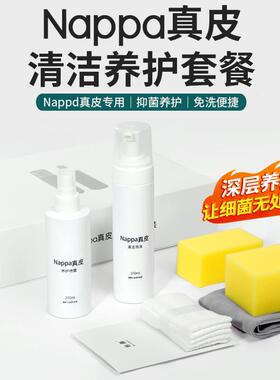 理想商城同款养护液Nappa真皮座椅保养剂汽车内饰皮革护理清洁剂