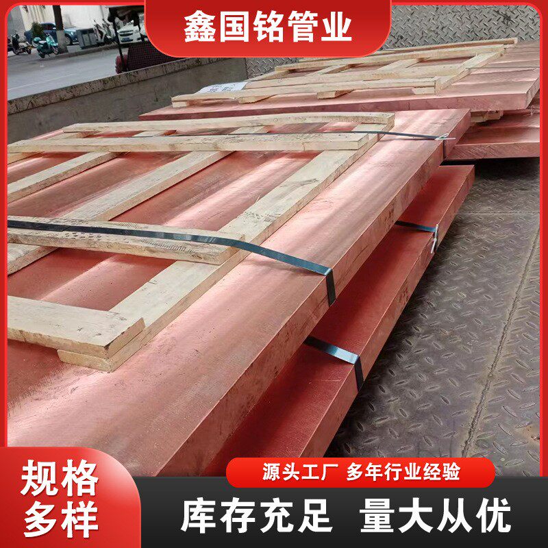 现货纯铜导电T2紫铜板铜片手工散热红铜板折弯氧化可零切加工