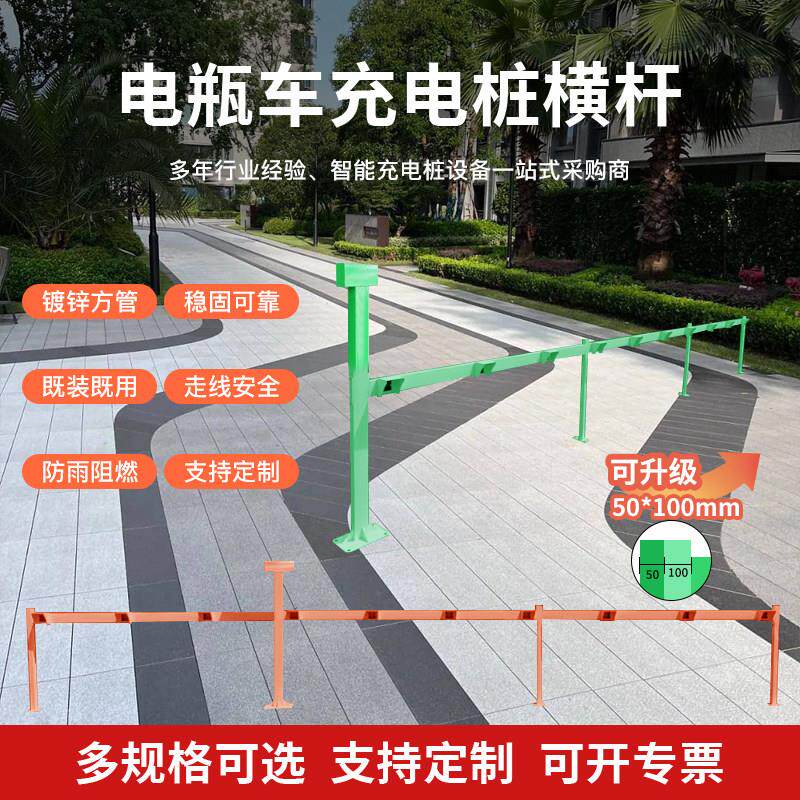 智能电动车充电桩十路横杆支架电瓶充电架社区户外安装充电站立柱
