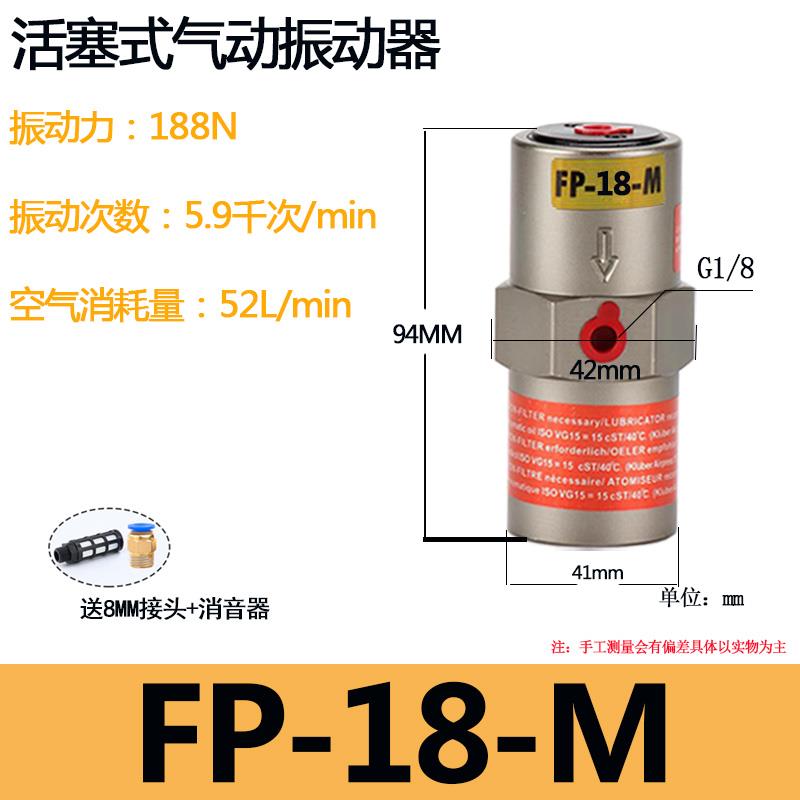 小型气动振动震动器锤敲击锤活塞式振荡器气缸工业fp-12/18/25/32