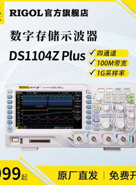 普源（RIGOL）示波器100MHz带宽四通道采样率1GSa/s