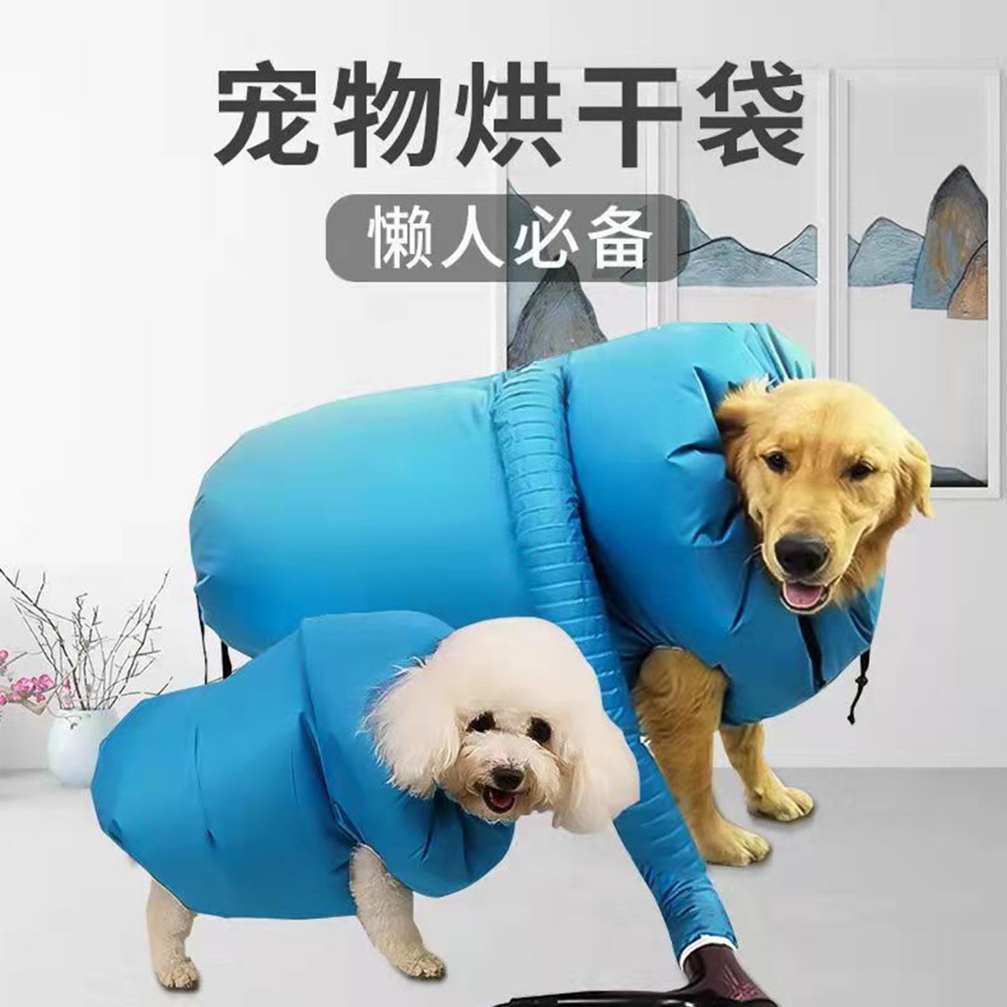 家用宠物烘干袋猫咪狗狗吹干衣自动吹毛快速烘干衣四季通用吹水衣