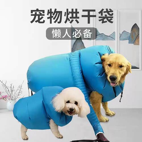 家用宠物烘干袋猫咪狗狗吹干衣自动吹毛快速烘干衣四季通用吹水衣