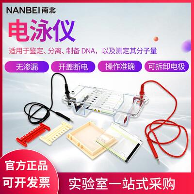 恒压恒流输出电泳仪常规型电泳仪JY200C通用型电泳仪