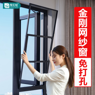 金刚网纱窗自装免打孔三段式外开平开防猫防蚊定制铝合金防盗沙窗