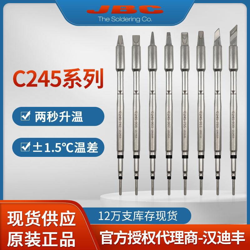 原装JBC245烙铁头弯尖刀头T245手柄马蹄CD焊台维修恒温发热芯焊咀图片