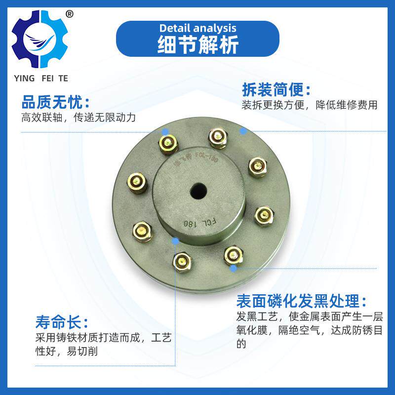 厂家现货供应高强度耐用FCL泵用联轴器FCL-180型弹性柱销联轴器