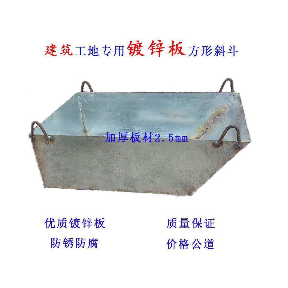 小型吊机吊料推车斗防锈防腐镀锡板料斗卸料斗塔吊加厚铁板斗砖斗