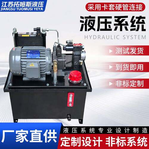 液压站0.75KW/VP液压系统总成油压机1.5KW动力单元液压机机床泵站