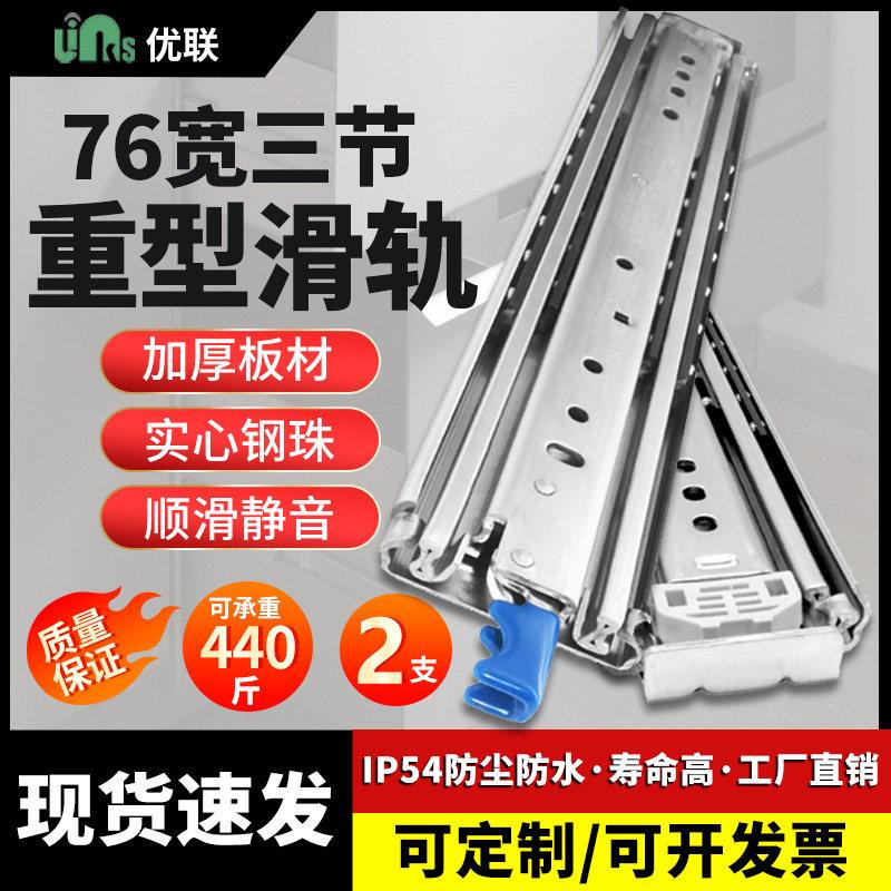 76宽带锁房车拓展仓三节轨加厚钢制重型托 托底滑轨侧滑抽屉轨道