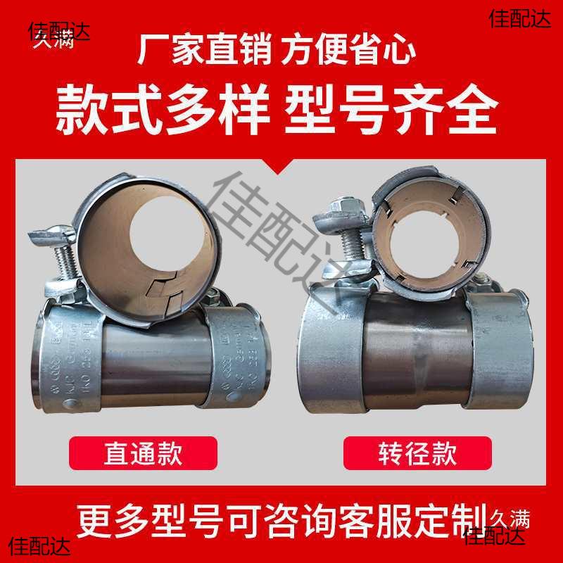 汽车排气管消声器卡箍变转径接头转换接口连接器卡子套筒抱箍卡扣