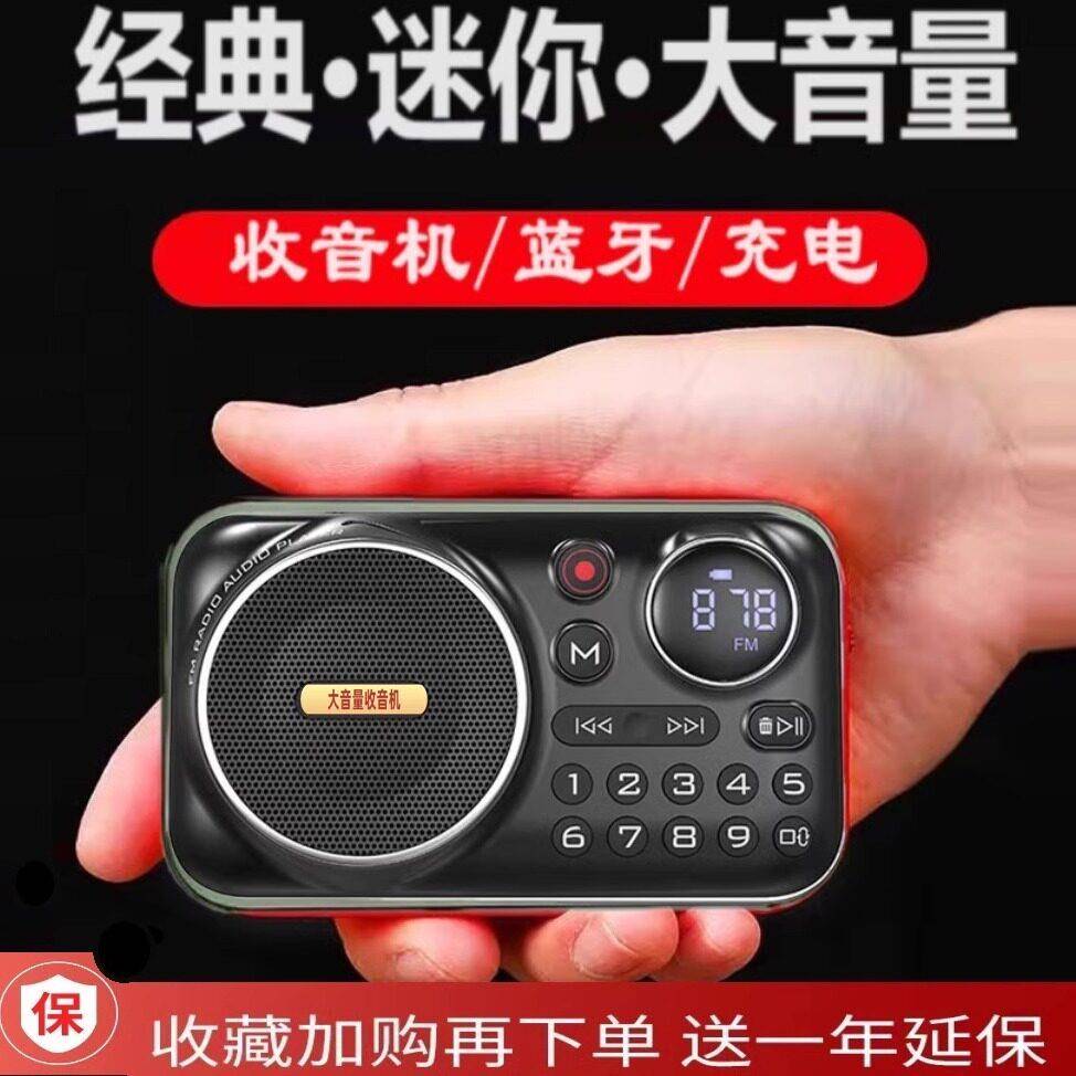 老人收音机专用老年人可携式随身听音乐播放器充电迷你音响FM半导