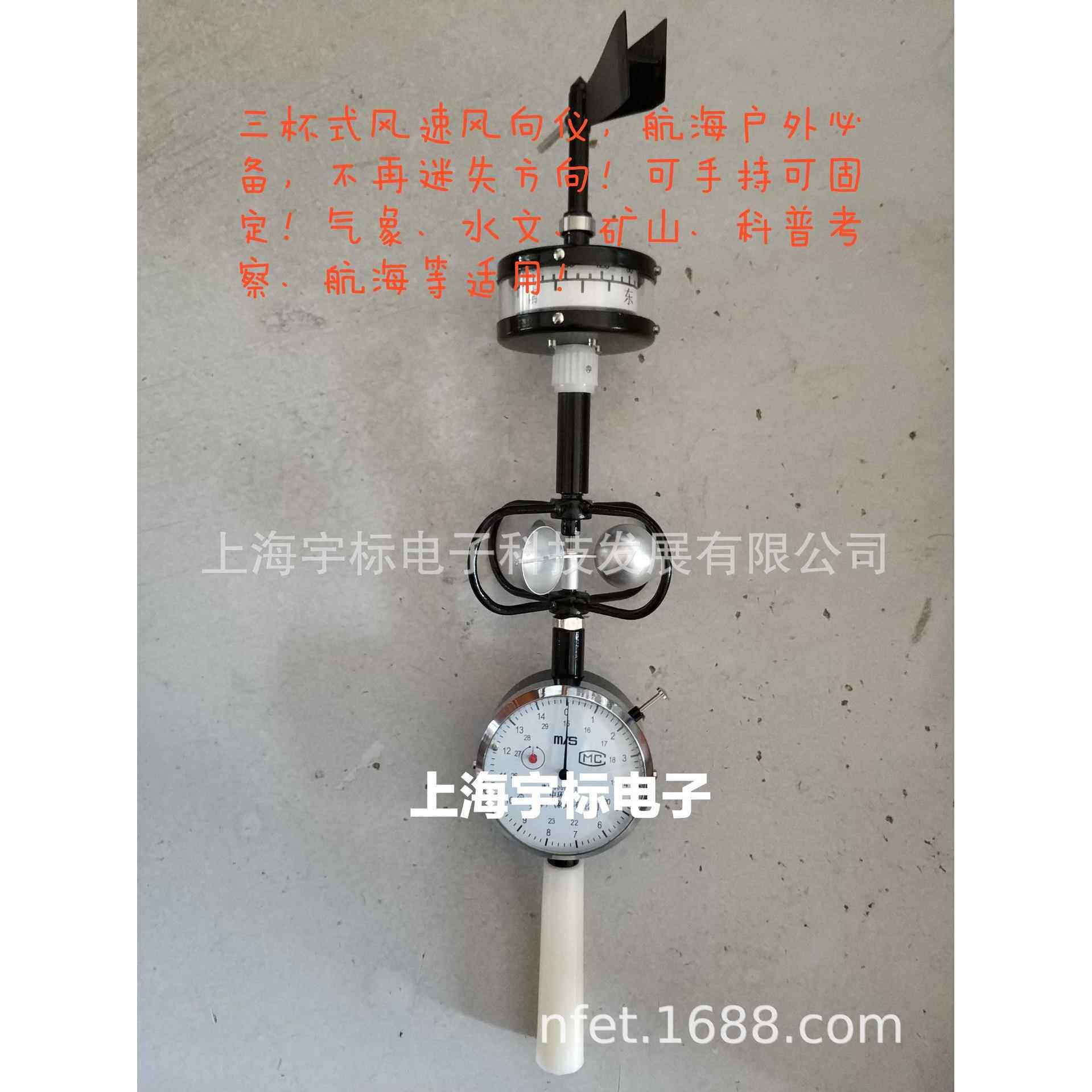 DEM6型轻便三杯风向风速表DEM6三杯风向风速仪天津气象仪器产