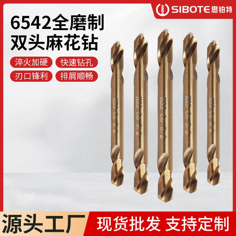 销售6542双头麻花钻金属打孔双刃钻全磨制双头麻花钻