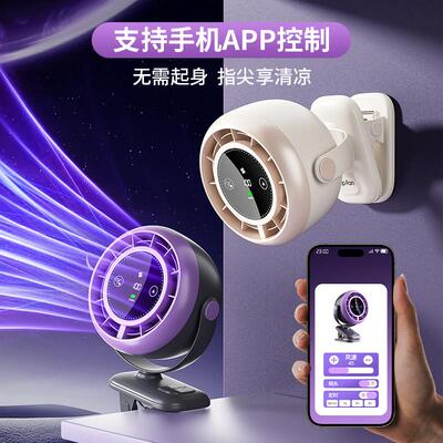 宿舍静音低功率高颜值app控制大风力循环扇