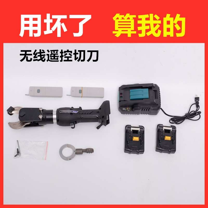 浙牛无线遥控电缆剪充电式电动扳手带电作业绝缘切刀导线切刀NP-3