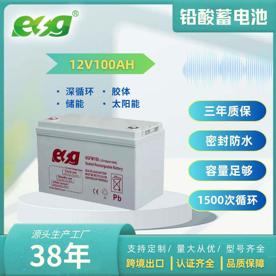 12V100AH太阳能胶体蓄电池12V太阳能路灯深循环蓄电池大容量