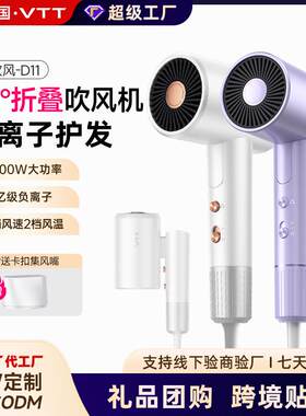 VTT可折叠吹风机大功率负离子静音恒温大风力速干家用电吹风厂家