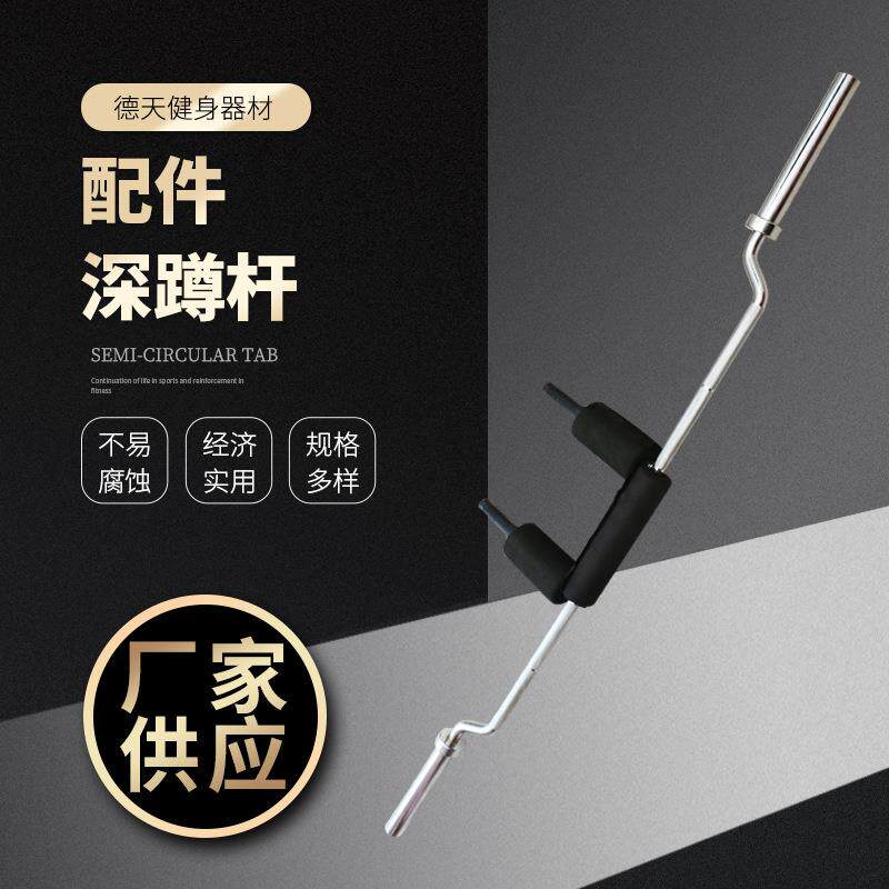 厂家供应深蹲杆力量锻炼下蹲U型举重杆奥杆深蹲杠铃杆